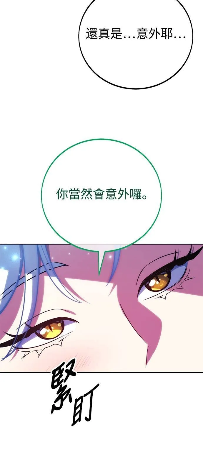 第66话 第24页