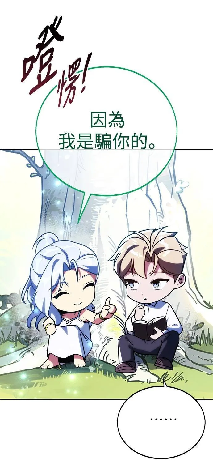 第66话 第25页
