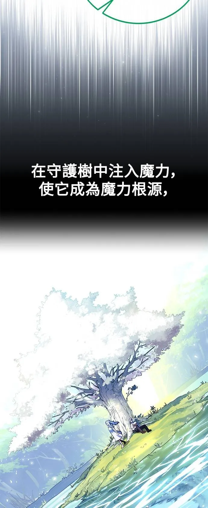 第66话 第30页