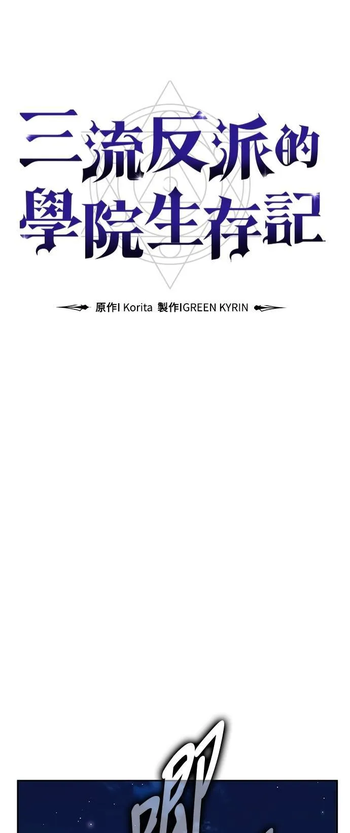 第66话 第35页