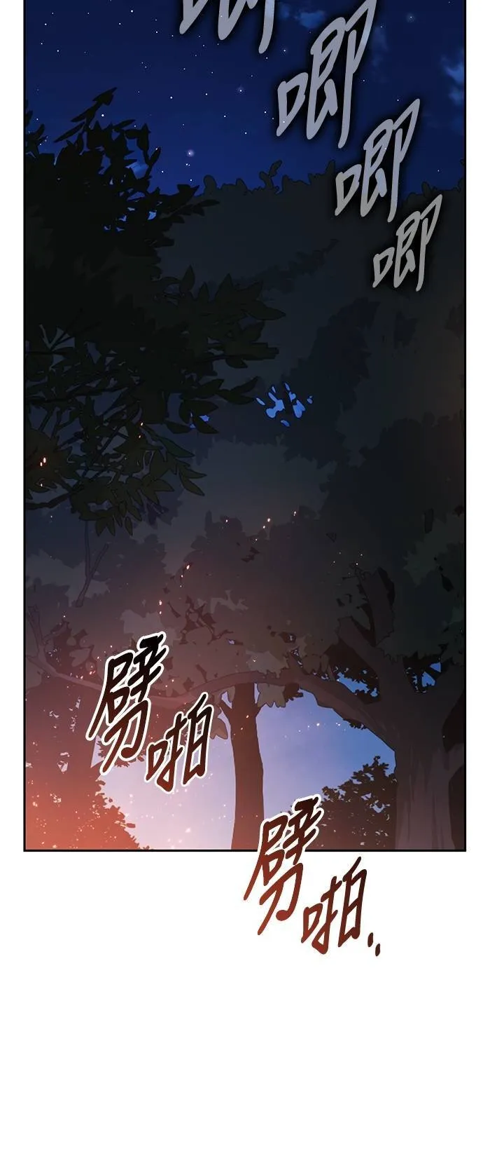 第66话 第36页