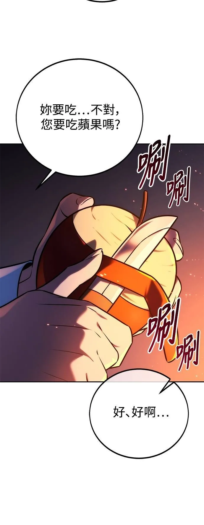 第66话 第39页