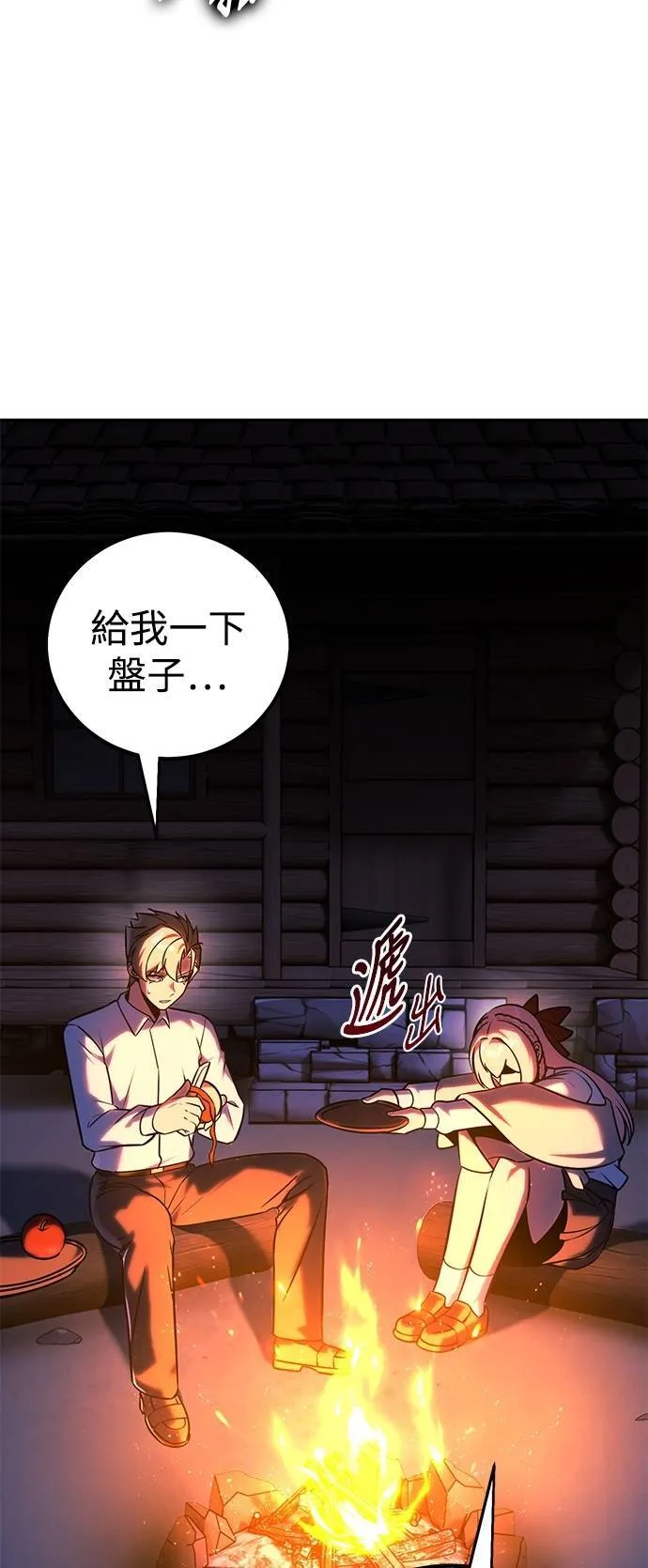 第66话 第41页