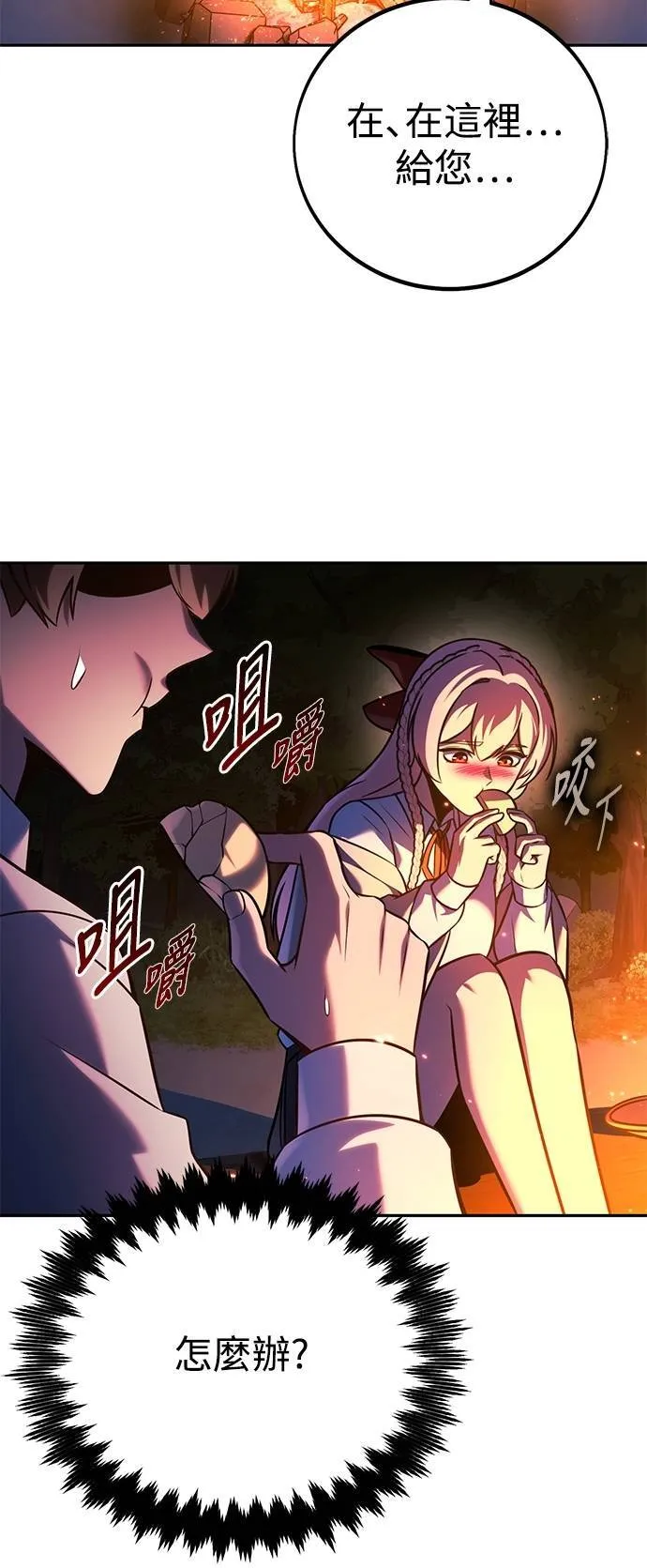 第66话 第42页