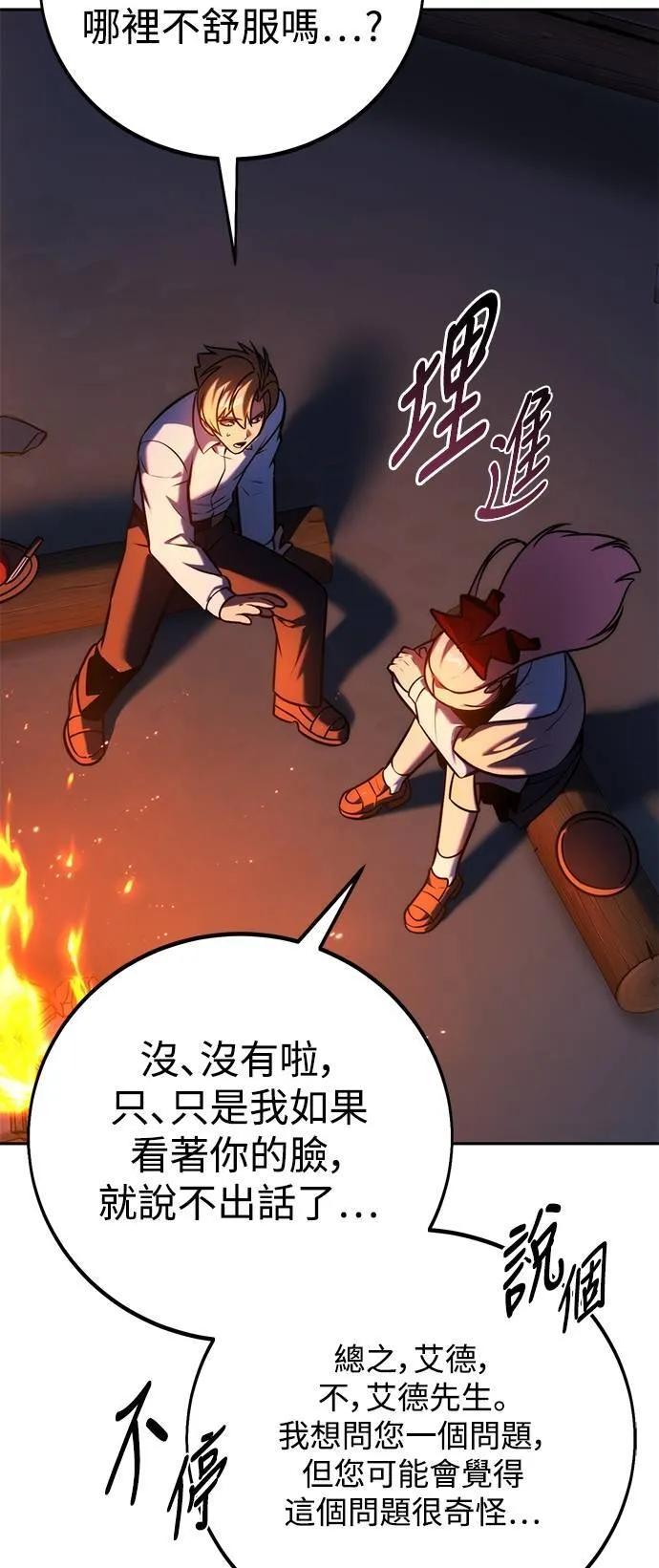 第66话 第44页