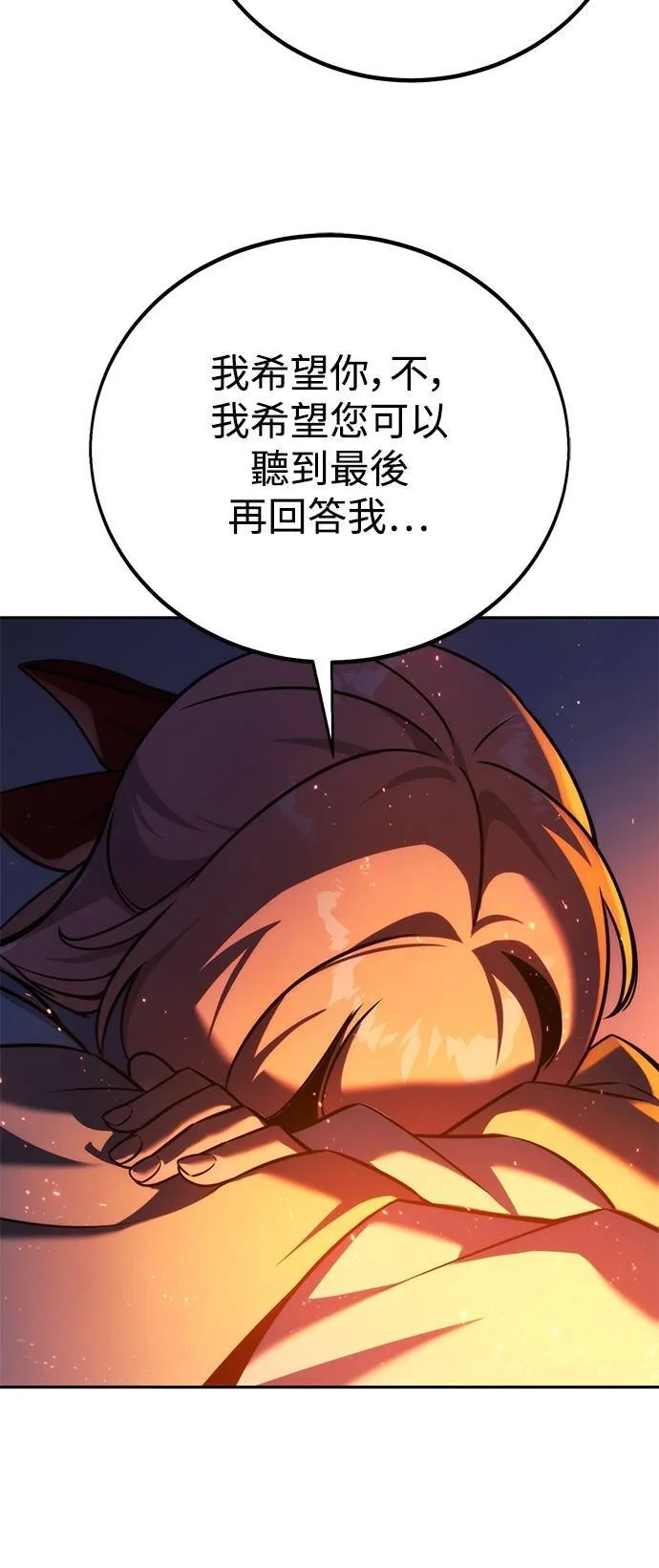 第66话 第45页