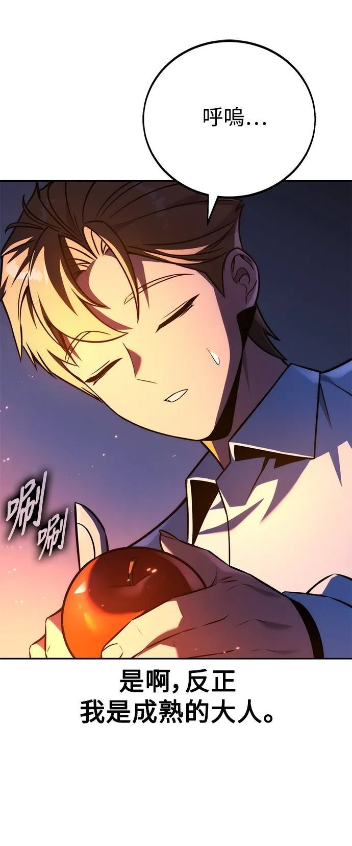 第66话 第46页