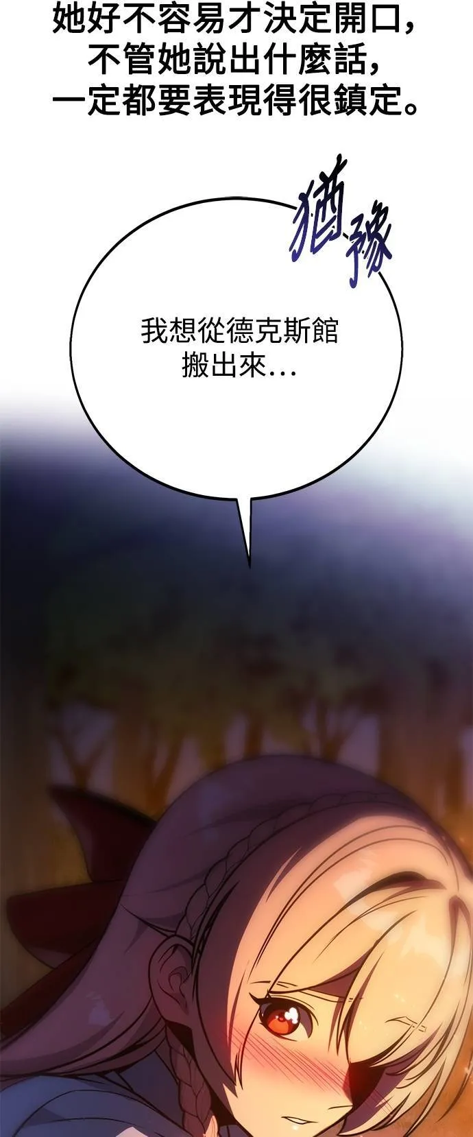 第66话 第47页