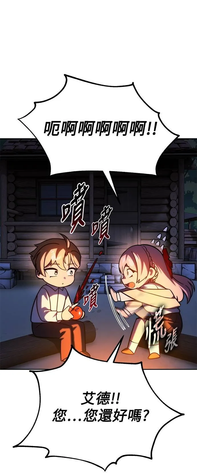 第66话 第50页
