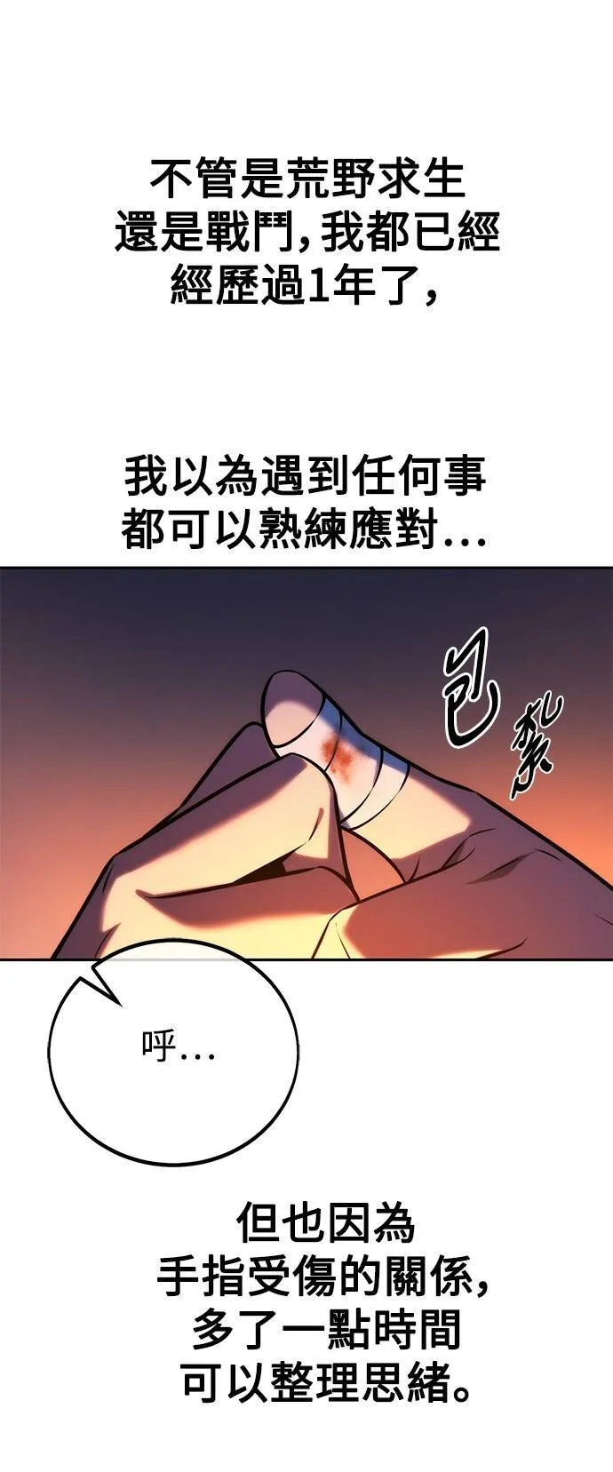 第66话 第52页