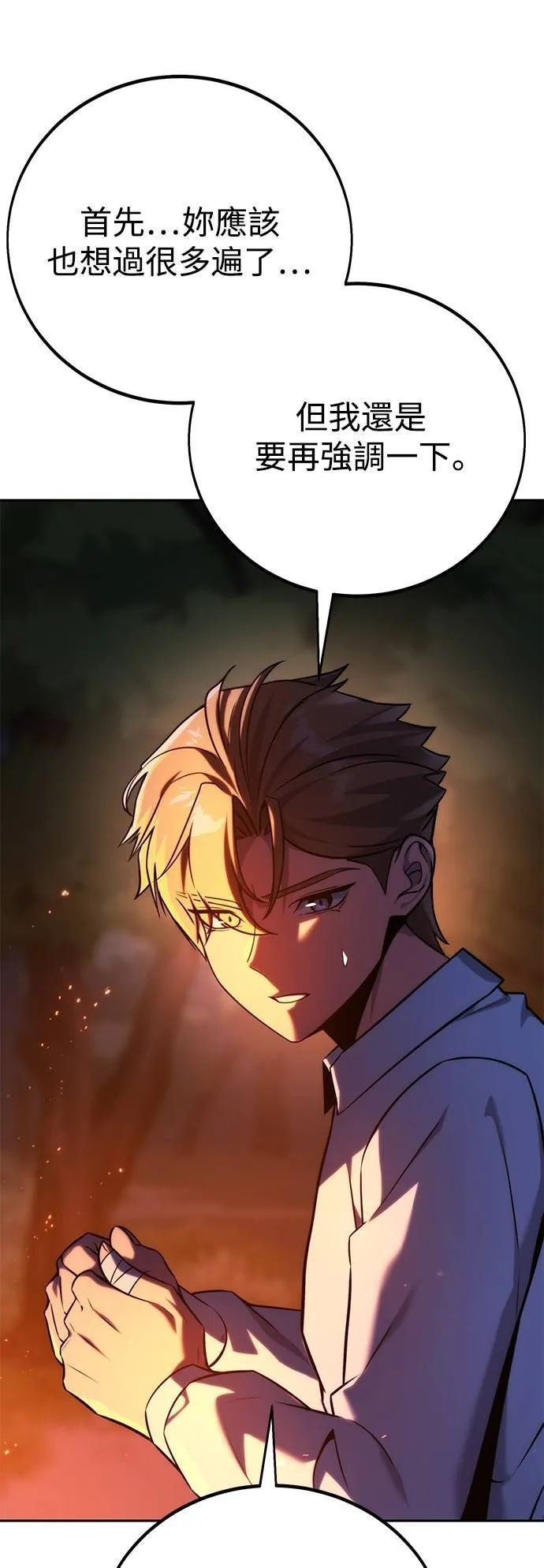 第66话 第53页