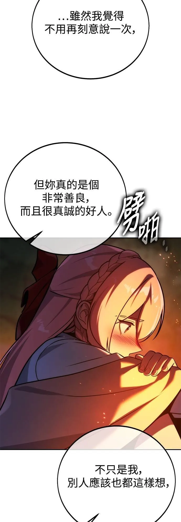 第66话 第54页