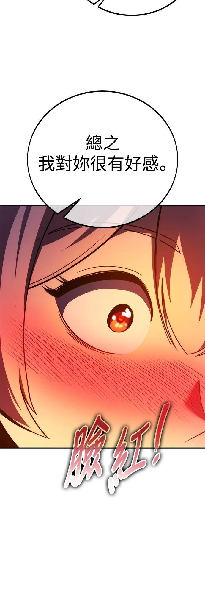 第66话 第55页