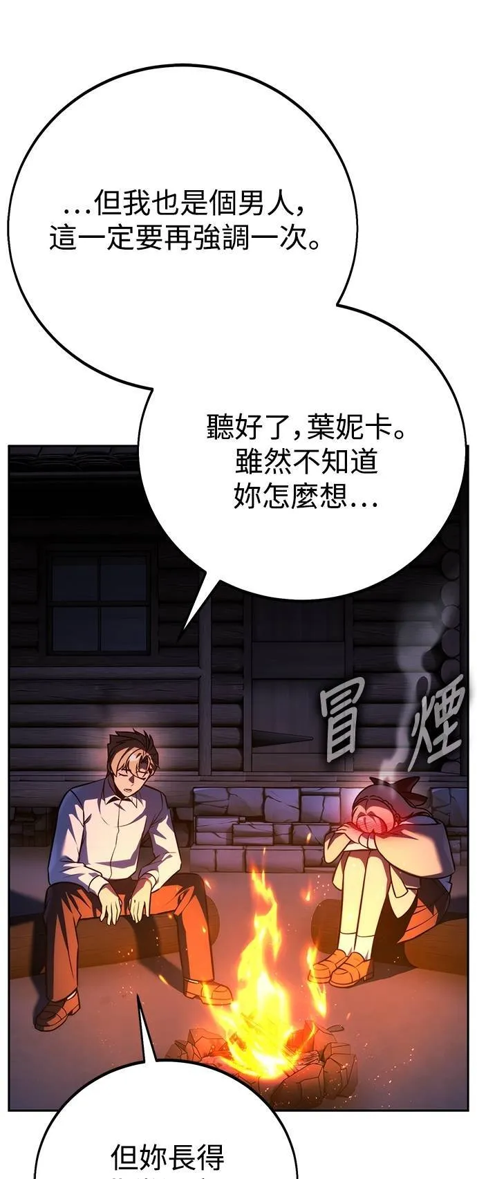 第66话 第56页