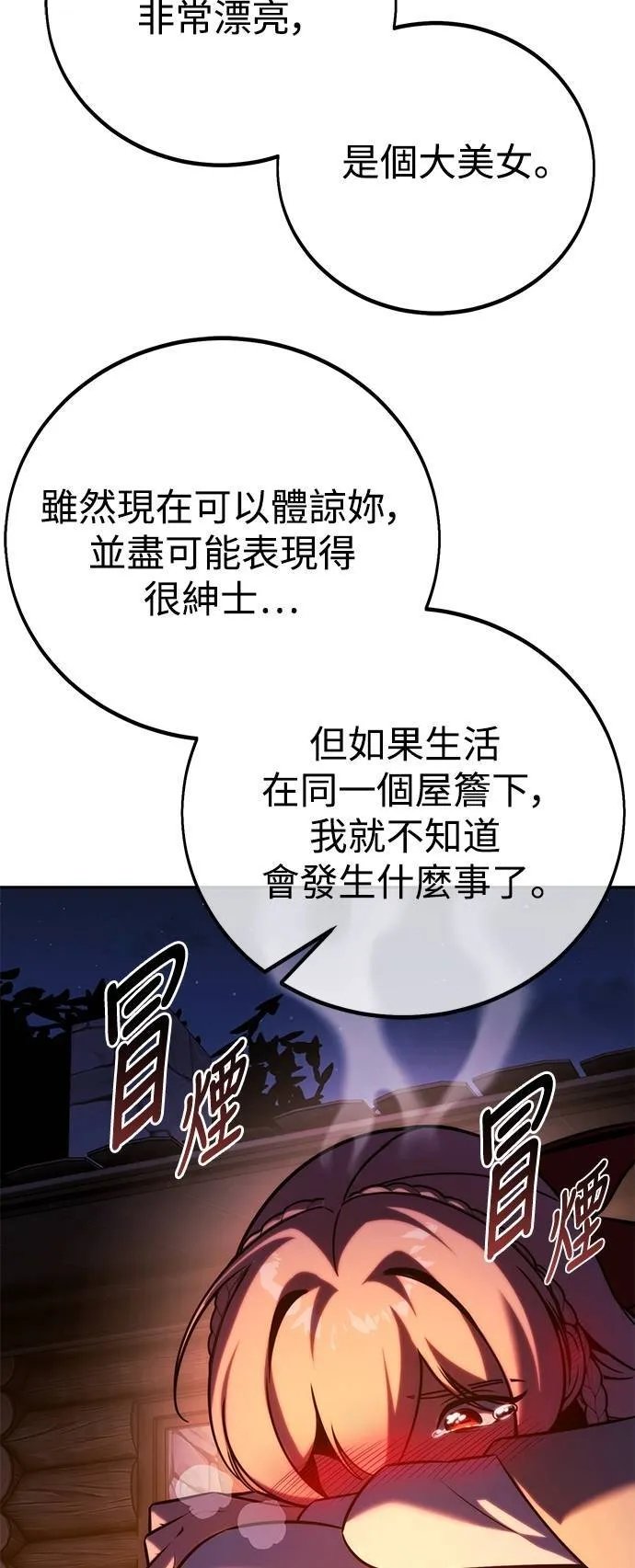 第66话 第57页
