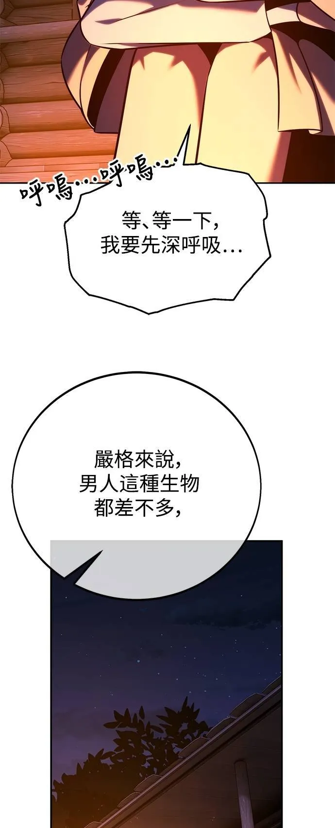 第66话 第58页