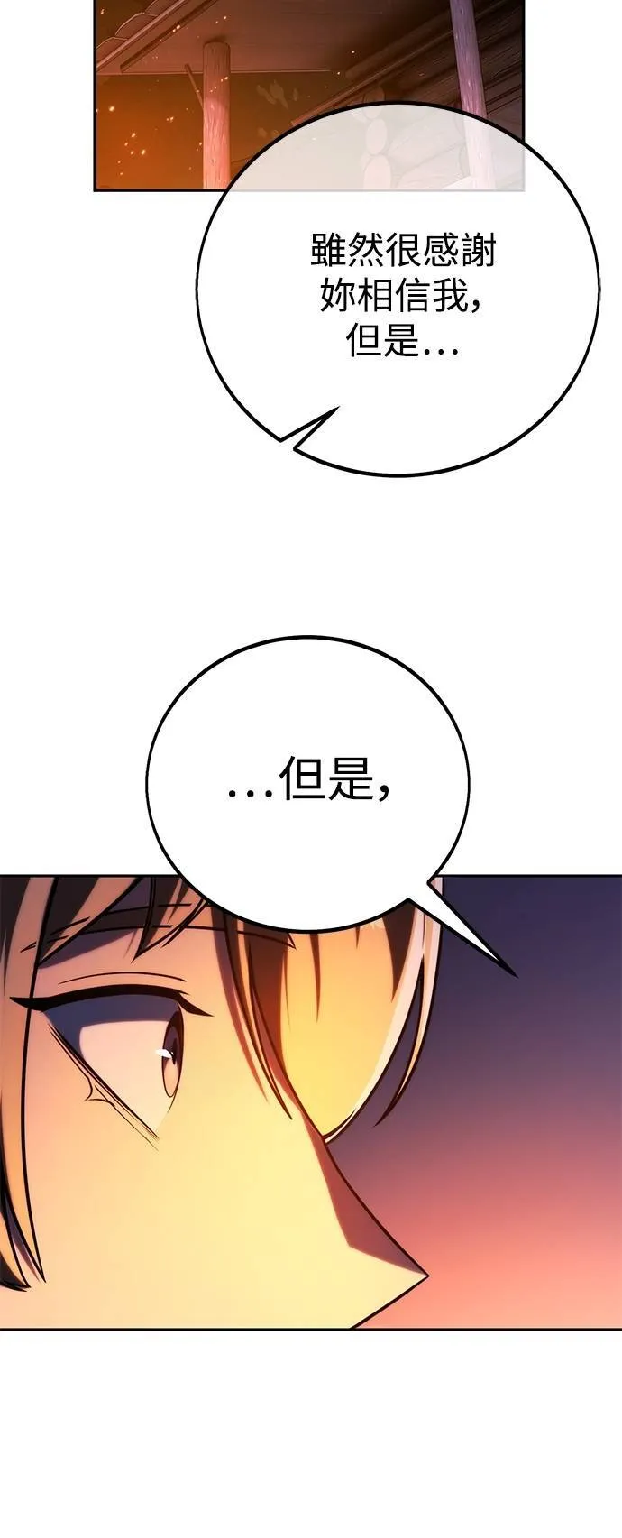 第66话 第59页
