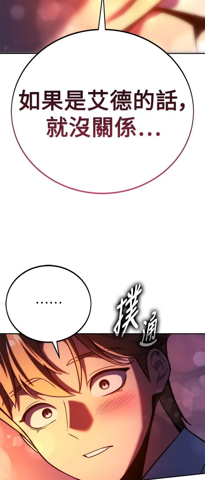 第66话 第61页