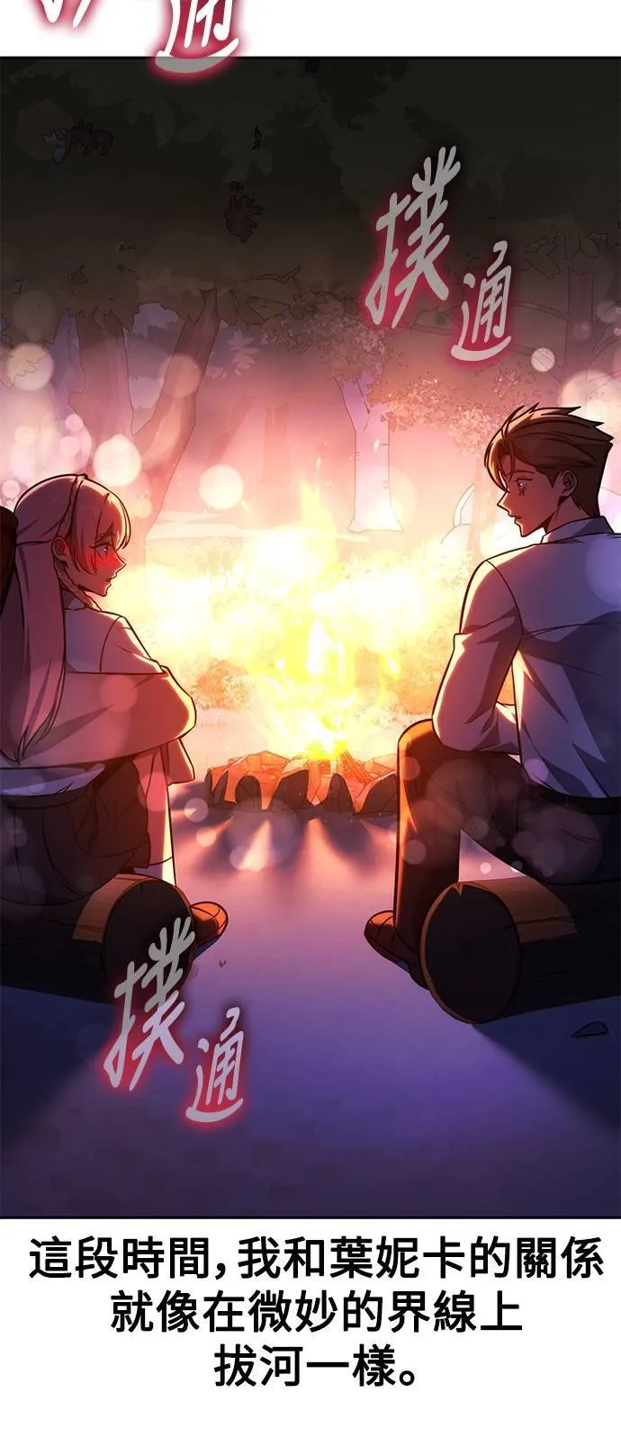第66话 第63页