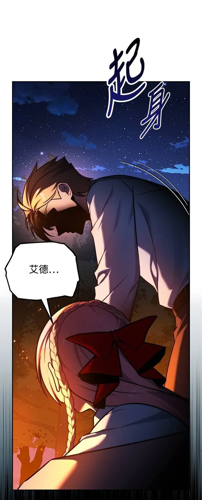 第66话 第64页