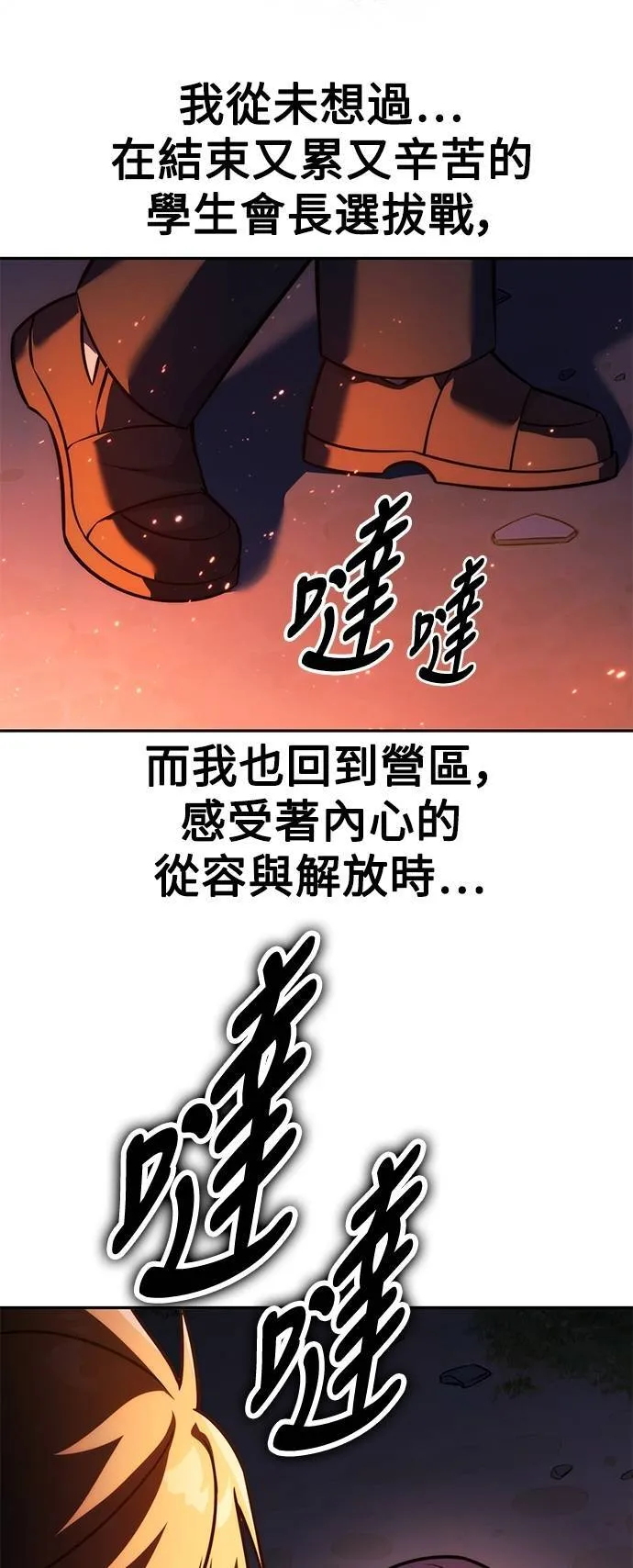 第66话 第66页
