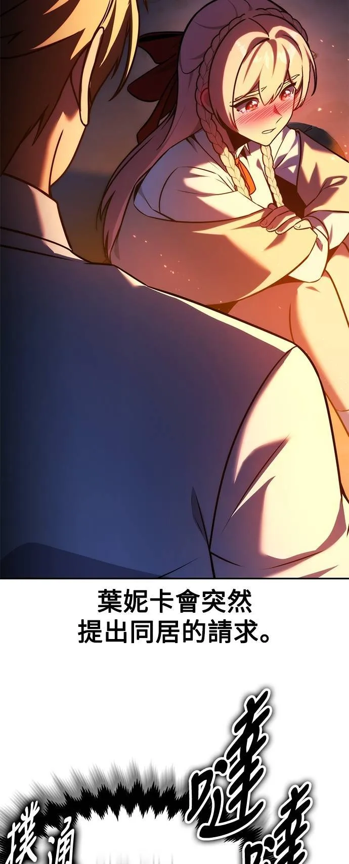 第66话 第67页