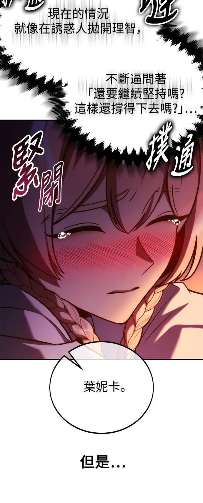 第66话 第68页