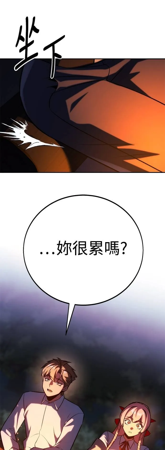 第66话 第69页