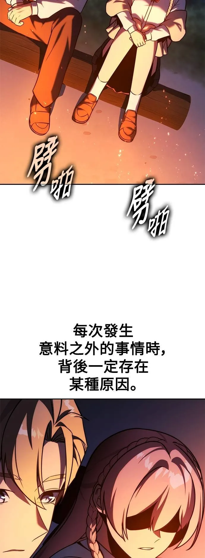 第66话 第70页