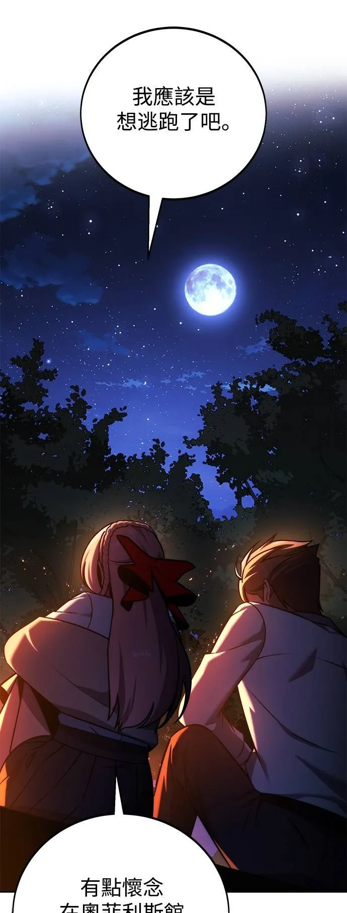 第66话 第73页