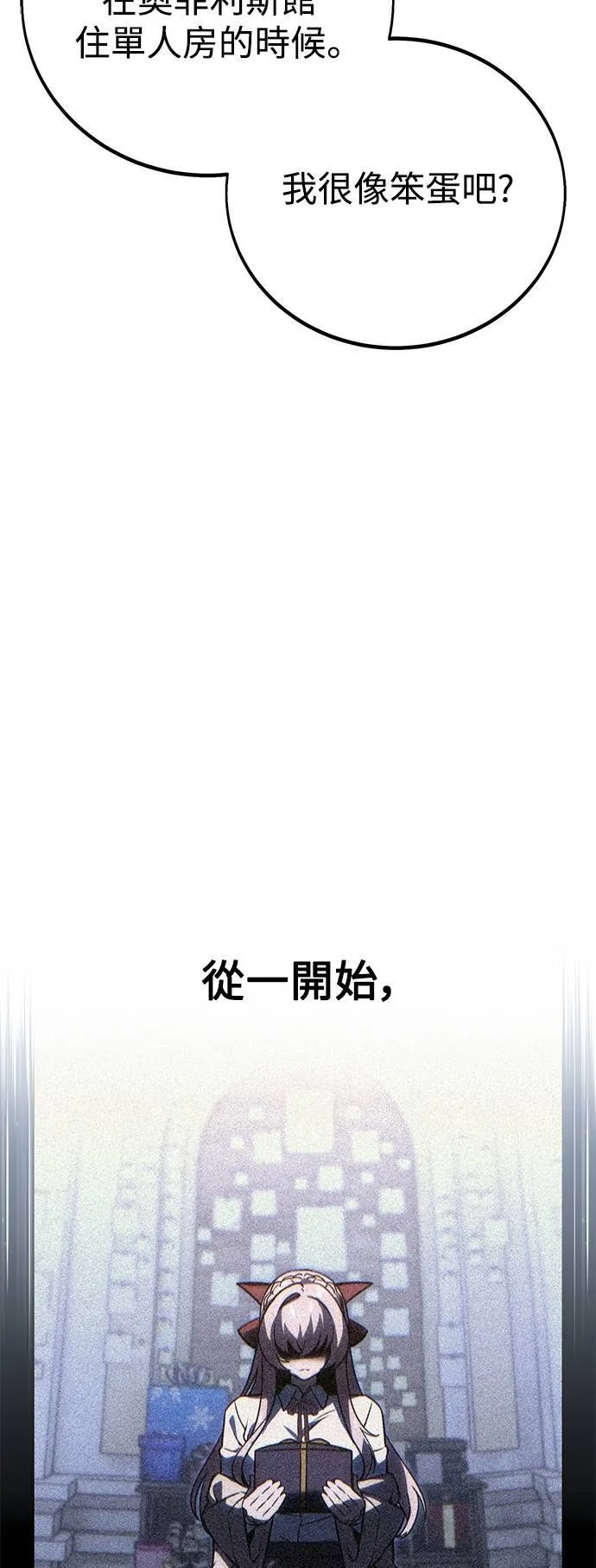 第66话 第74页