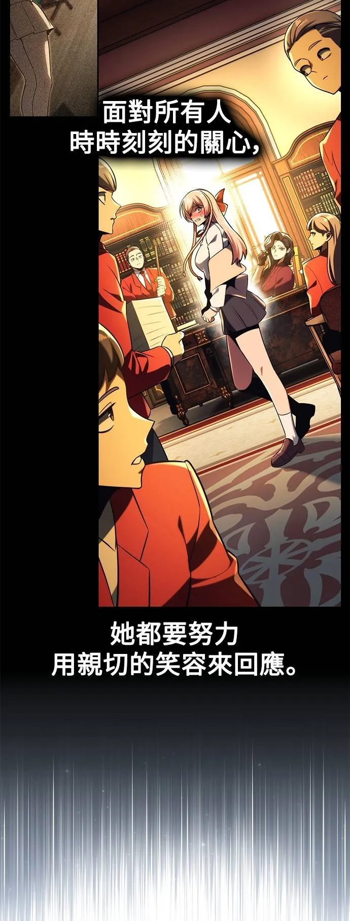第66话 第76页