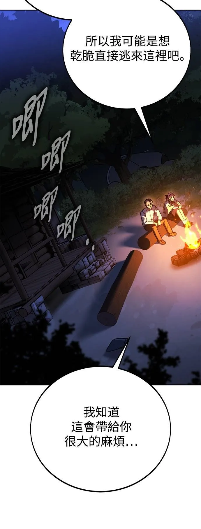 第66话 第78页