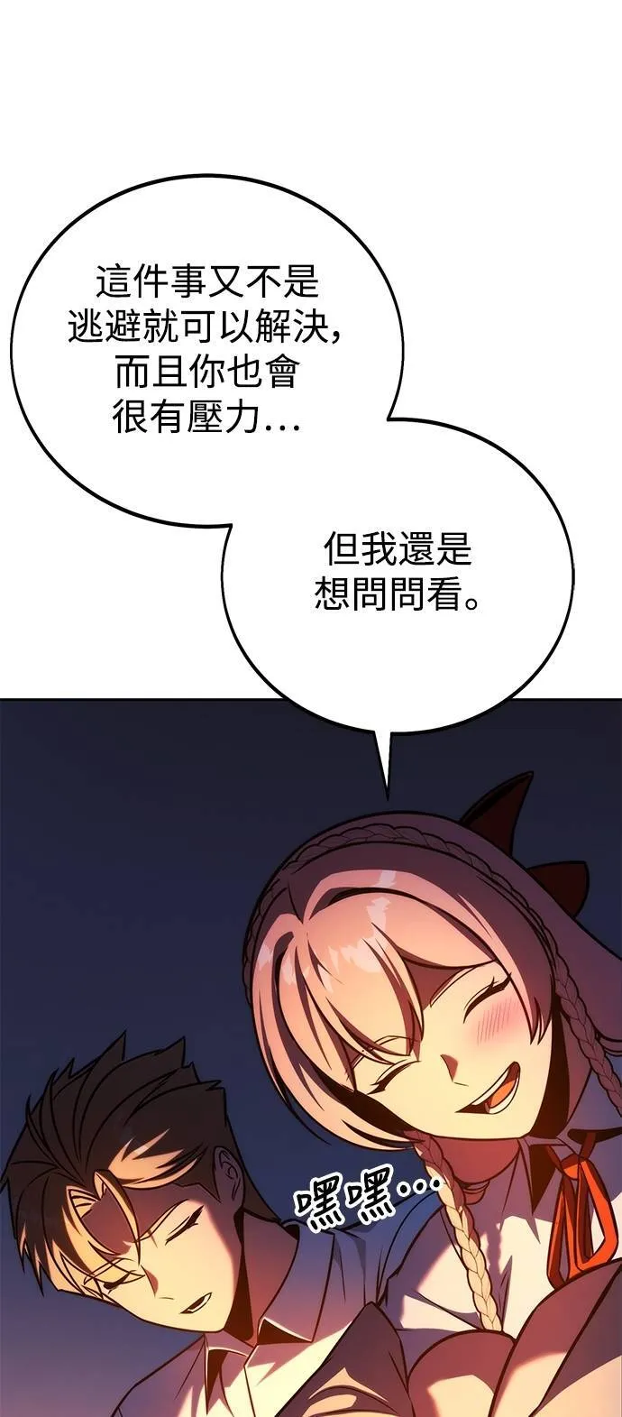 第66话 第79页