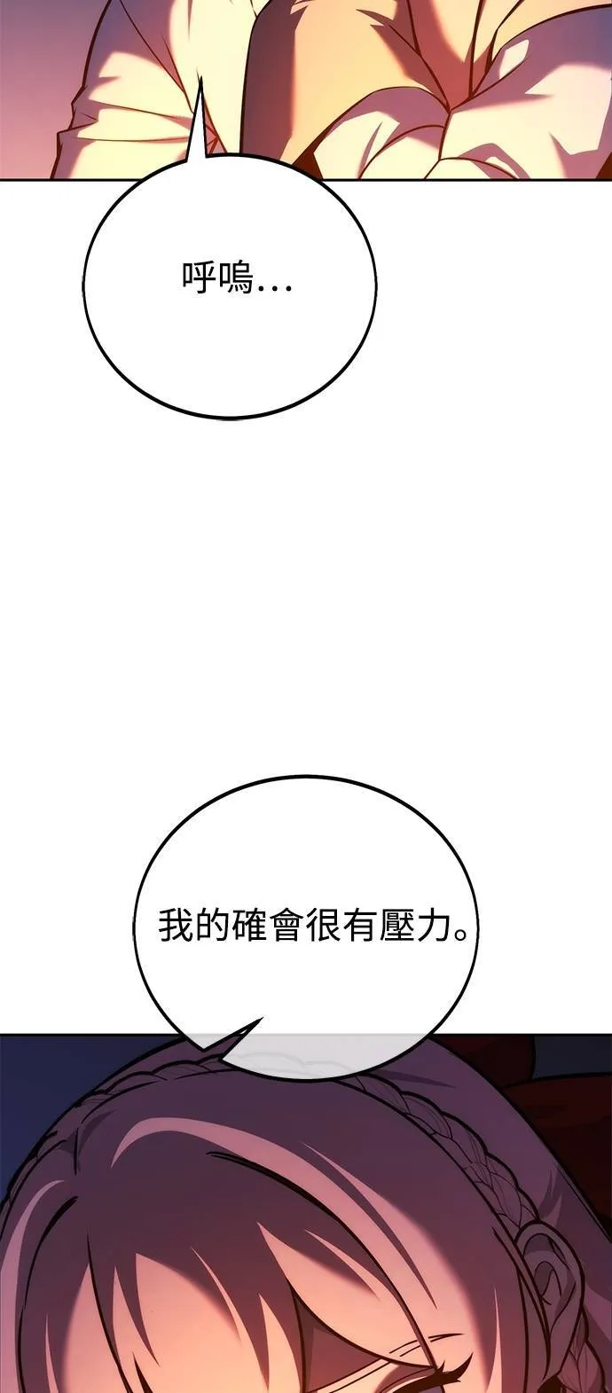 第66话 第80页