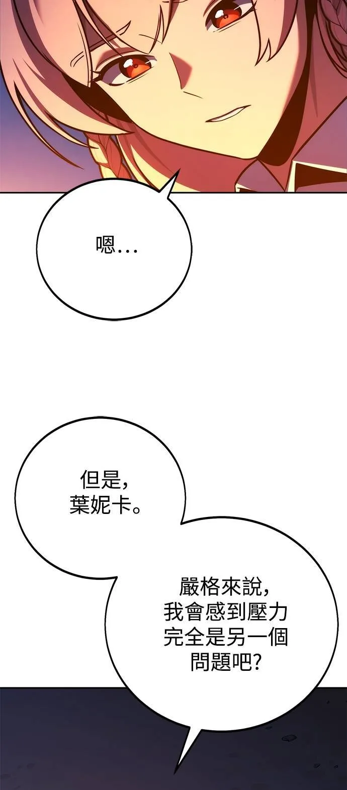 第66话 第81页
