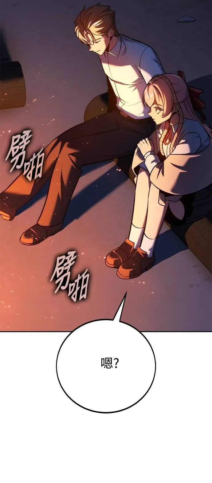 第66话 第82页