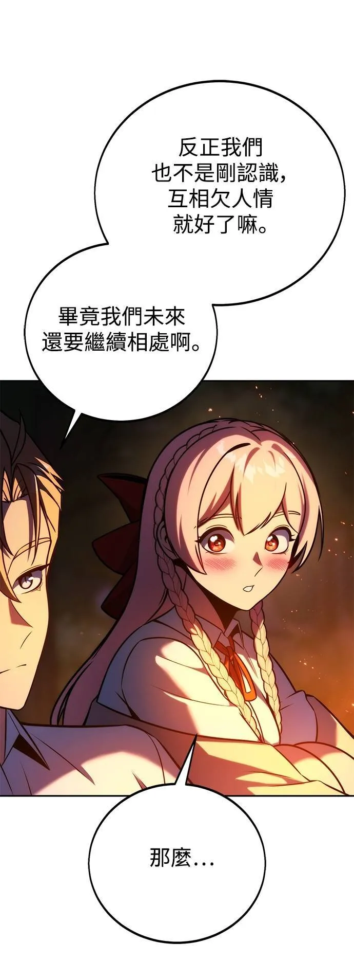 第66话 第84页