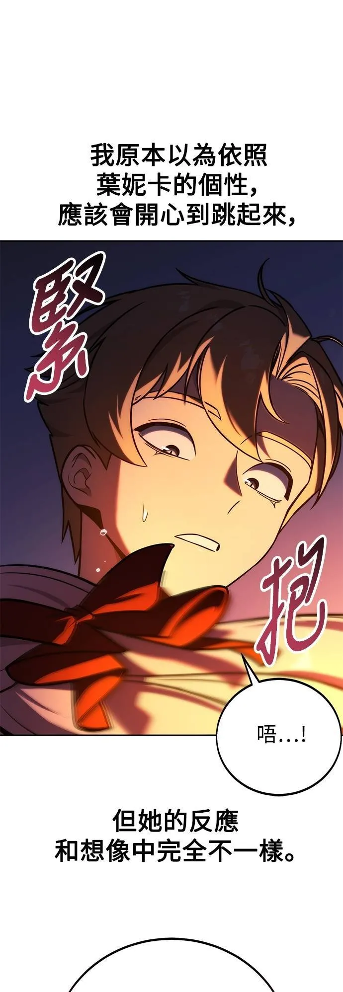 第66话 第86页