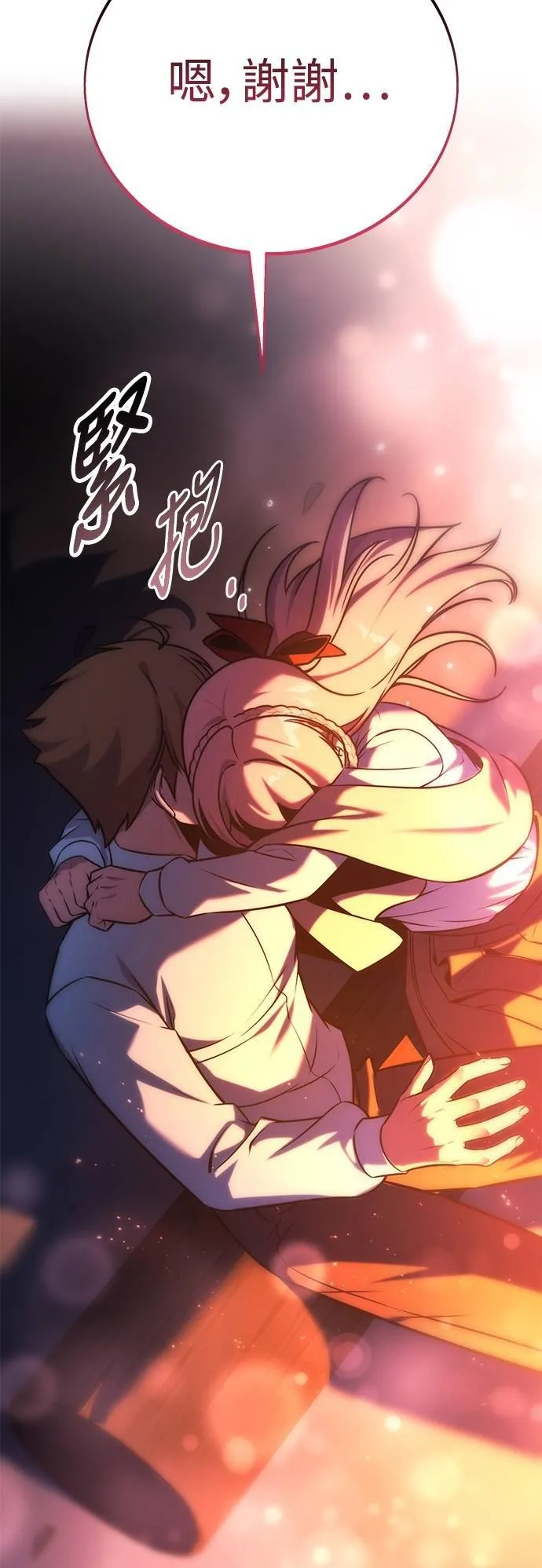 第66话 第87页
