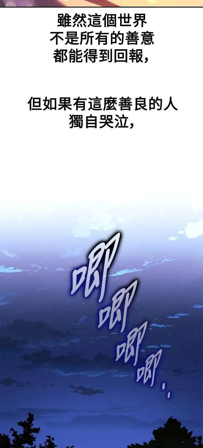 第66话 第91页