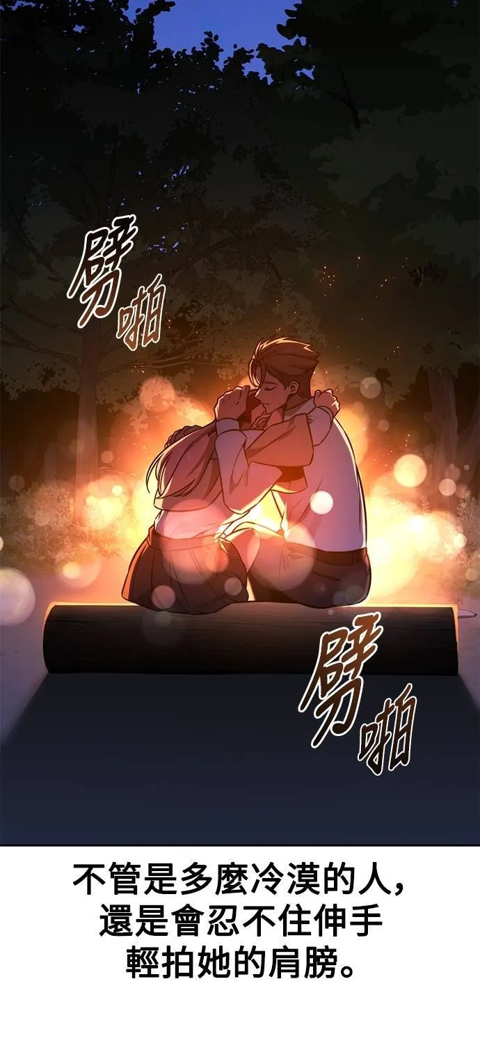第66话 第92页