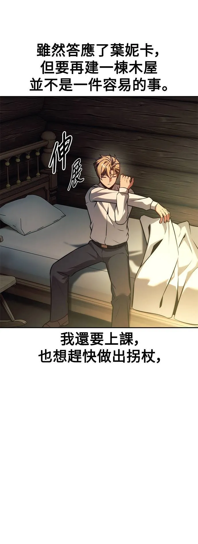 第66话 第94页