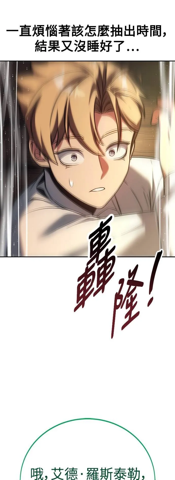 第66话 第95页