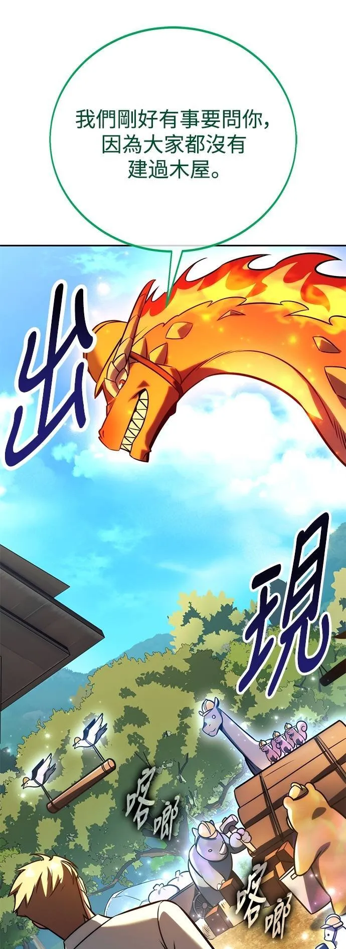 第66话 第97页