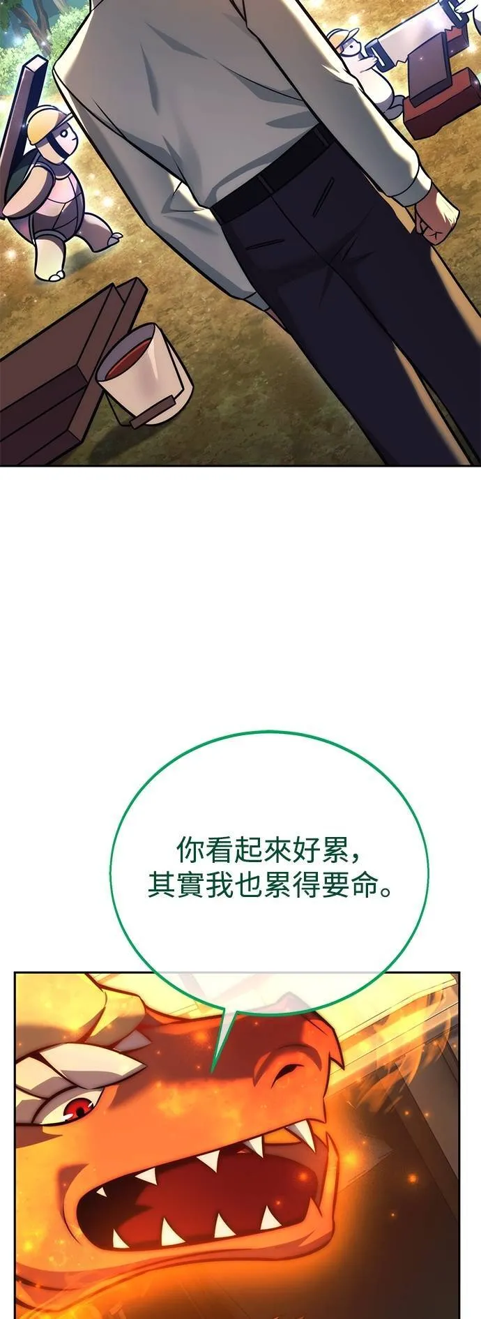 第66话 第98页