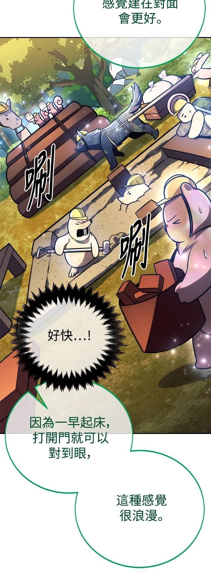 第66话 第100页