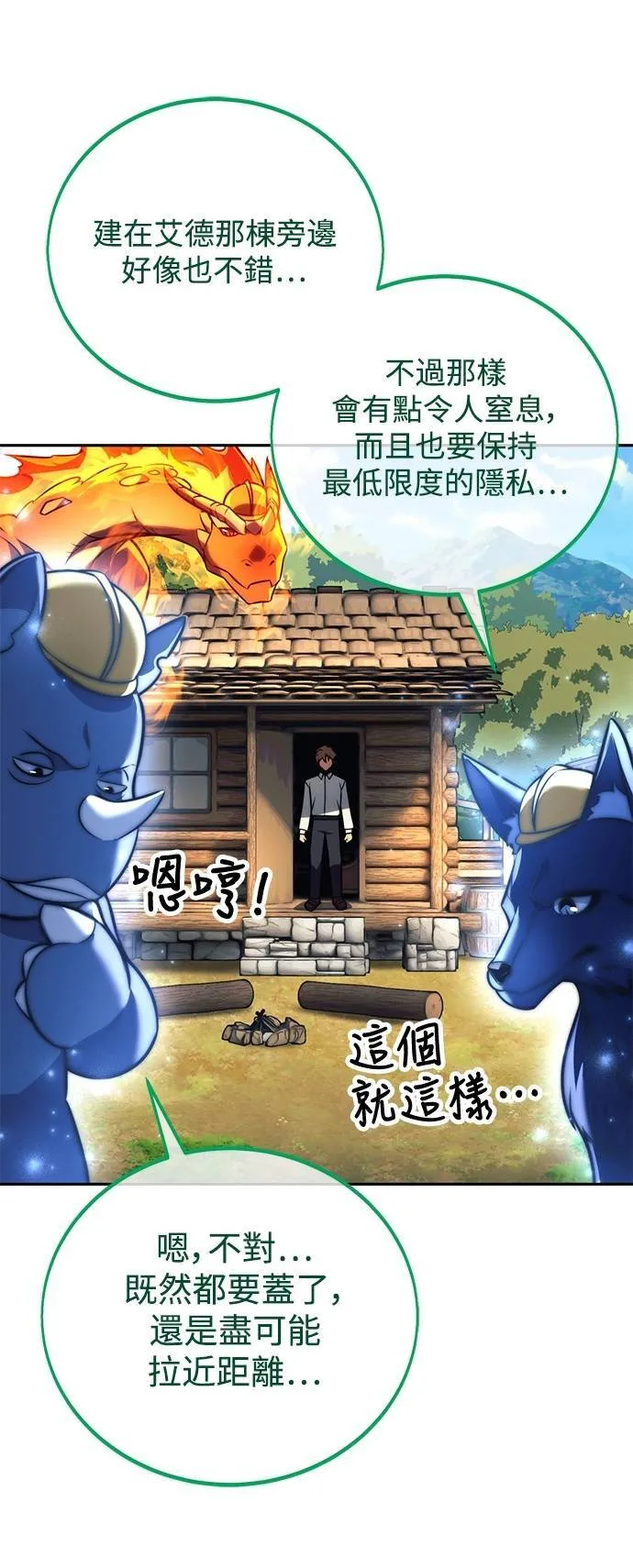 第66话 第101页