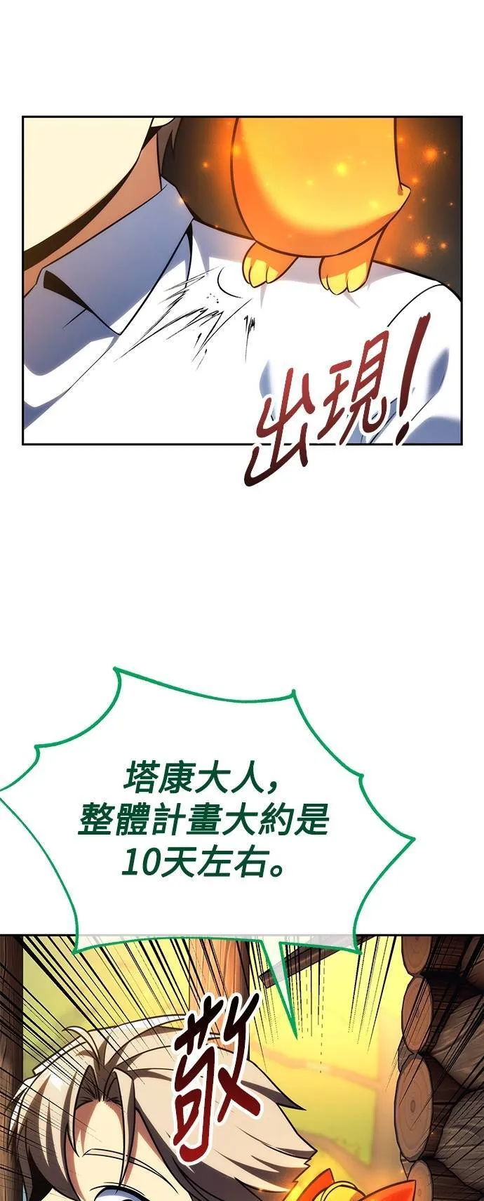 第66话 第102页