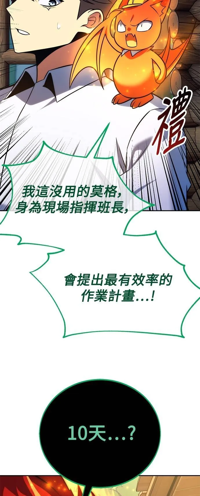 第66话 第103页